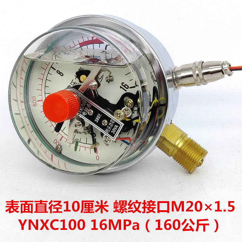 YNXC100抗震电接点压力表25MPa耐震电极点机油真空表