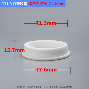 堵头橡胶塞堵孔堵塞头硅胶塞塞子孔塞装饰盖圆孔堵盖塑料管塞T型