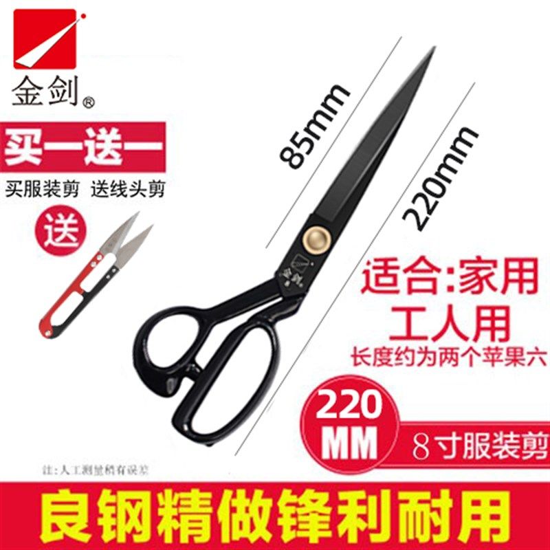 专业裁缝剪刀家用缝纫裁衣服装剪裁布剪布大剪刀剪线头剪子裁剪,纺织面料/辅料/配套,其他纺织机械,淘宝优惠券,粉丝福利购,淘宝优惠卷