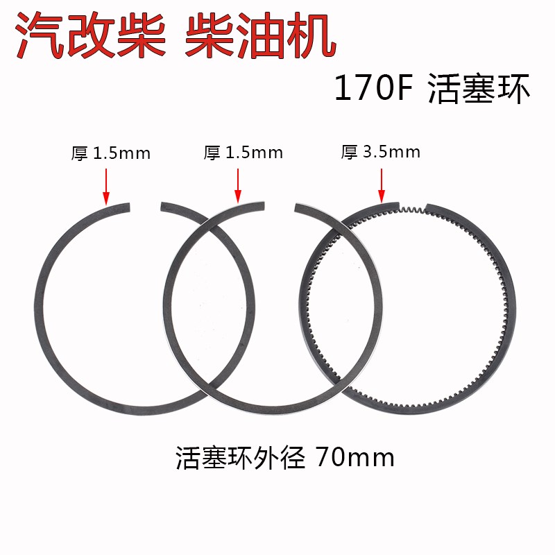 汽改柴拓普款风冷柴油机配件168F 170F活塞 连杆 销卡 活塞环