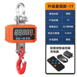 电子吊秤吊钩秤高精度10T行车吊秤精准挂钩秤吊车秤红字绿字可变