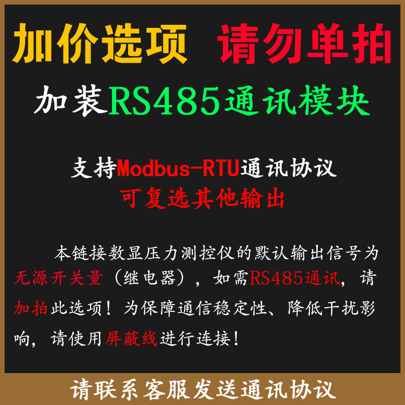 数显压力表高精度数字电接点控制开关4-20mA/RS485轴向带边气液负