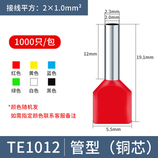 7508 冷压 1008 4012欧式 双线管型接线端子 2508 双线针型TE0508