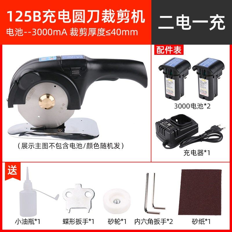 充电款电动圆刀裁剪机电剪刀自动磨刀切布机可调速手推式切布机,搬运/仓储/物流设备,机械式停车设备（立体停车库）,淘宝优惠券,粉丝福利购,淘宝优惠卷
