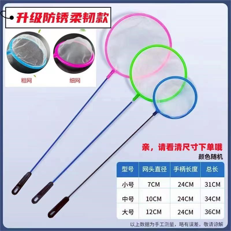 迷你小鱼捞鱼缸抄网小型鱼金鱼热带鱼捞网圆形丰年虾水蚤超密捞