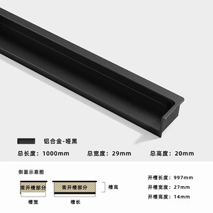 内嵌隐形拉手 U702/705衣橱柜门同色嵌入式W1000白抽屉开槽暗把手