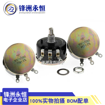 WX112 5W单圈线绕电位器WX050 100R 1K 2K2 4K7 10K 22K 33K 47K