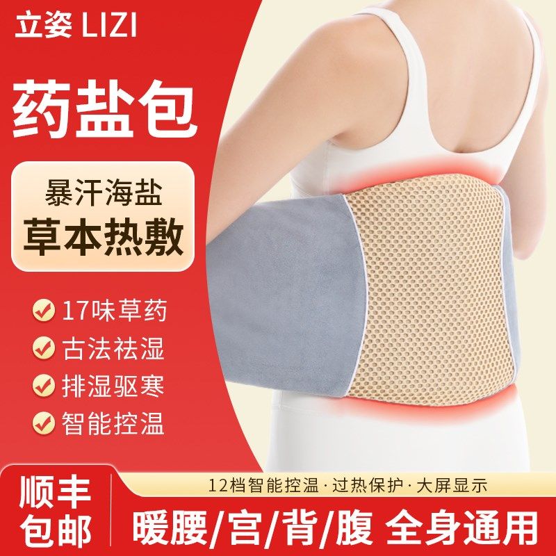 立姿电加热海盐袋电热理疗袋粗盐热敷包艾灸艾草肩颈椎腰部带盐包,纺织面料/辅料/配套,其他纺织机械,淘宝优惠券,粉丝福利购,淘宝优惠卷