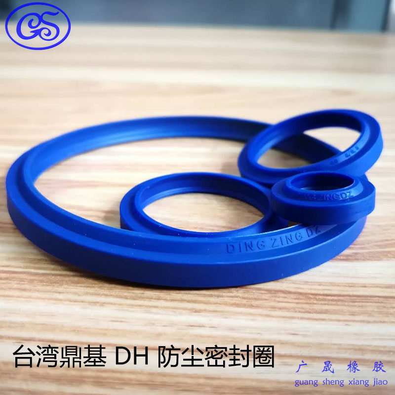 UN台湾DZ蓝色液压油封U型圈20*26/27/28/30*3.3*4*5*5.5*6*7*8 10