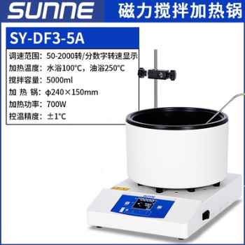 厂促厂促尚仪磁力搅拌加热锅显电热恒温水浴油浴器锅实验数室大品