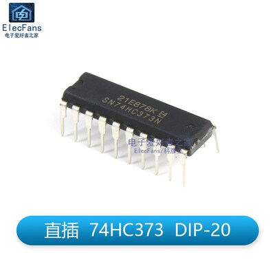 74HC273/74HC373/74HC374/74HC377/74HC390/74HC393/74HC540芯片