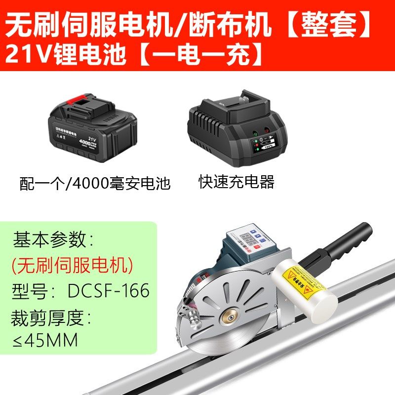 充电式锂电池高速断布机省切布机裁布机服装下料电动电剪刀带轨道,搬运/仓储/物流设备,机械式停车设备（立体停车库）,淘宝优惠券,粉丝福利购,淘宝优惠卷