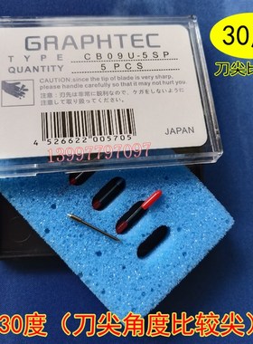 进口大图王CB15N刻字雕刻机刀座CB09U小图王刀头日图刀架GRAPHTEC