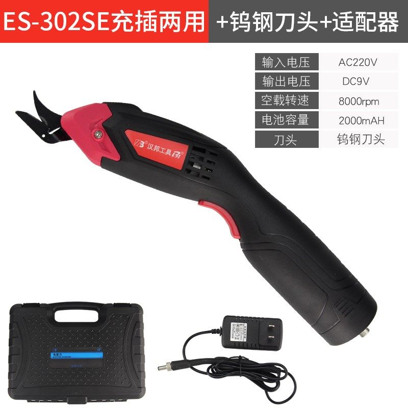 电剪刀裁布机充电式电动裁剪机手持式小型自动切布机布料皮革修边,搬运/仓储/物流设备,机械式停车设备（立体停车库）,淘宝优惠券,粉丝福利购,淘宝优惠卷