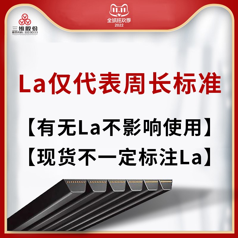 三维防静电耐磨三角带 3V370/940 3V375/953 3V380/965 3V385/978