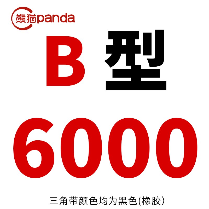 牌三角带B型皮带传动带Z/0/B/C/D/型硬线工业传动带2800-7000