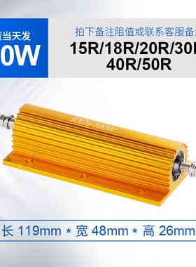 RXG24大功率黄金铝壳电阻器限流电阻预充电阻 25W50W100W 1K2K10K