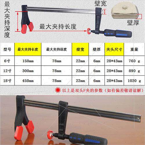 双头f夹木工夹 固定夹 木工夹子 G字夹f夹拼板夹快速夹木板夹夹具