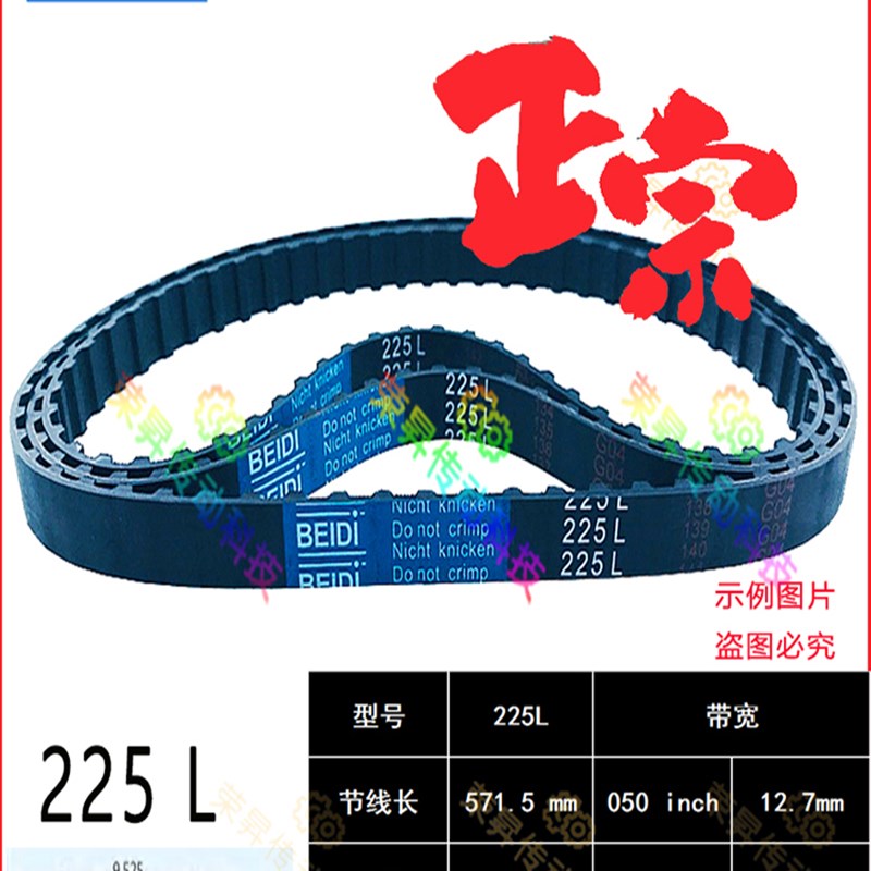 铣床附机床225L100同步带台湾摇臂炮塔铣床225L-25mm三角皮带A-33