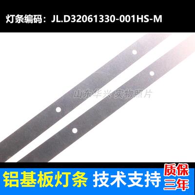 KB32S2000SA灯条JL.D32061330-392AS-M_V01灯条001HS LC320EUJ