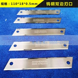 钨钢美工刀大小号硬质合金壁纸刀耐磨橡胶条PP挤出机裁切刀片定做