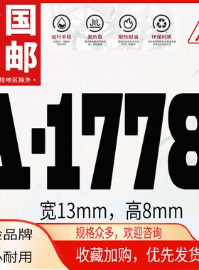 磨床三角带A1753Li新风机B1778工业皮带C1803农机A1829螺杆B1854