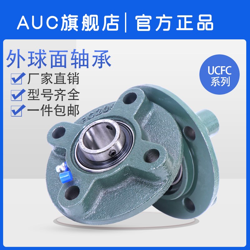 圆形轴承座UCFC201 FC202 FC203 FC204 205 206 207 208 209 210