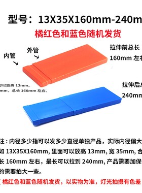 蓝色扁伸缩盒橘红色白钢刀盒机床附件长方形锯条盒丝攻钻头收纳盒