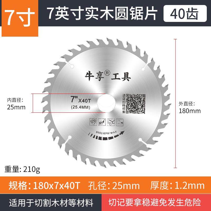 木锯片提切锯圆刀片装修4/工7/8/9/10寸木材角磨电割机锯手切割片,个性定制/设计服务/DIY,明信片定制,淘宝优惠券,粉丝福利购,淘宝优惠卷