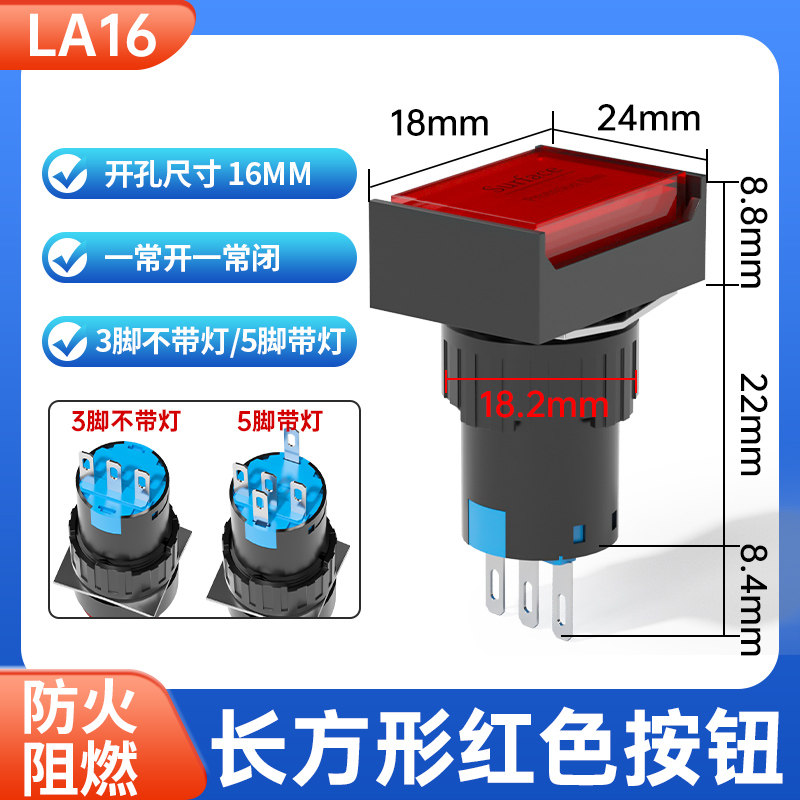 LA16按钮开关自复位自锁带灯正方形长方形圆形启动电源12 24 220V