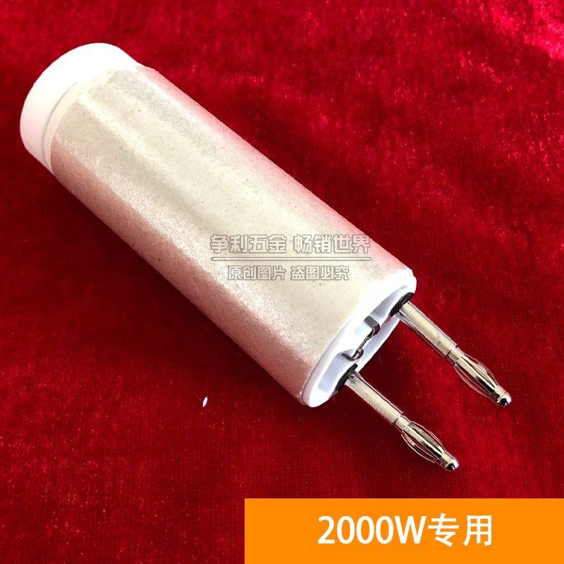 1600w/2000w塑料焊枪发热芯陶瓷电热加热芯pp塑料板热风塑焊枪芯,纺织面料/辅料/配套,其他纺织机械,淘宝优惠券,粉丝福利购,淘宝优惠卷