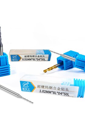 4柄钨钢钻咀合金钻头2.61/2.62/2.63/2.64/2.66/2.67/2.68/2.69MM