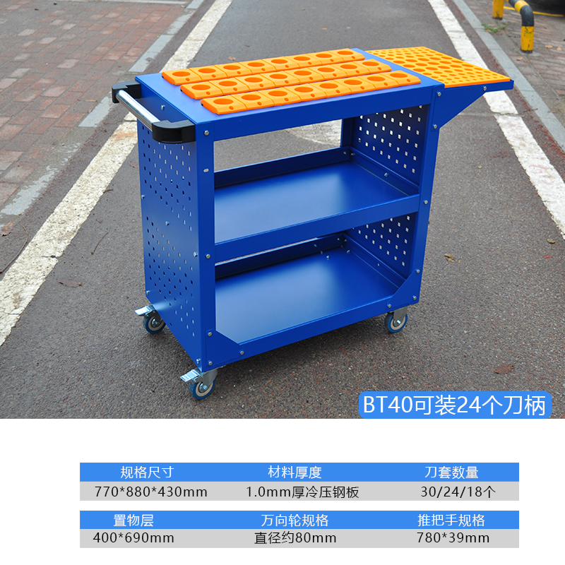 CNC工具车管理车柜加工中心刀具车BT40BT30OBT50刀柄手推车小推车