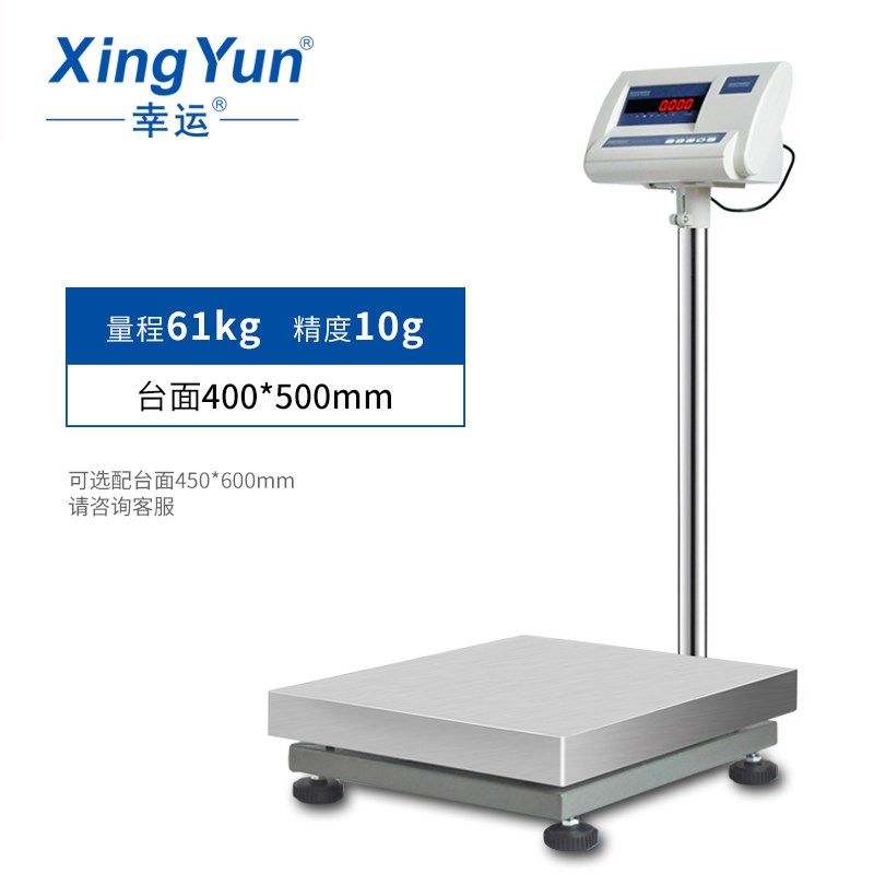 幸运高精度大量程工业电子台秤精准称重计数秤工业车间公斤称