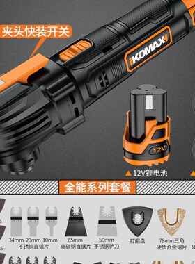 锂电万用宝多功能开槽充电式木工修边机打磨切割机电铲电动工具