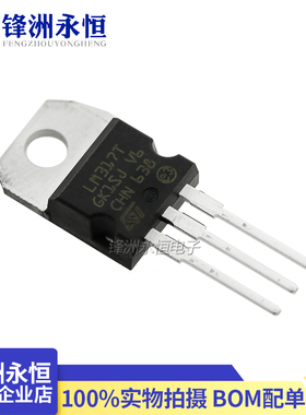LM317T 原装进口ST 可调三端稳压 TO-220 LM317 CHN产地