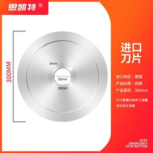 刨肉机圆刀切肉机刀片德国进口商用切片机专用12寸13寸15寸圆形刀