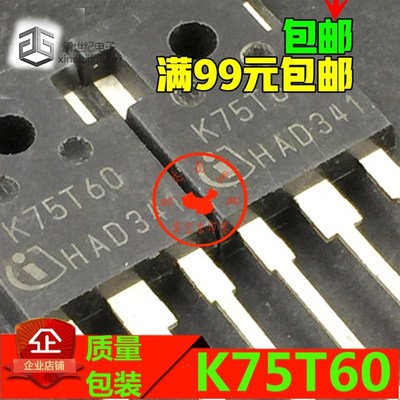 原装原字拆机现货 K75T60 IKW75T60T 电焊机变频器IGBT管