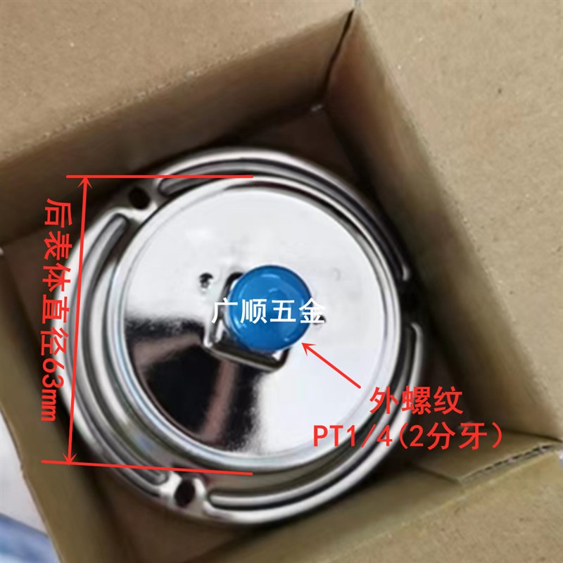 原装协钢SKON油压表径向轴向带边YN60ZT YN100ZT抗震压力表PT1/4