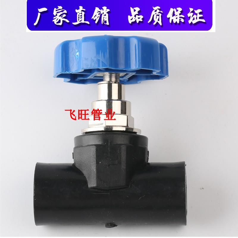 202534675PE截止阀4分