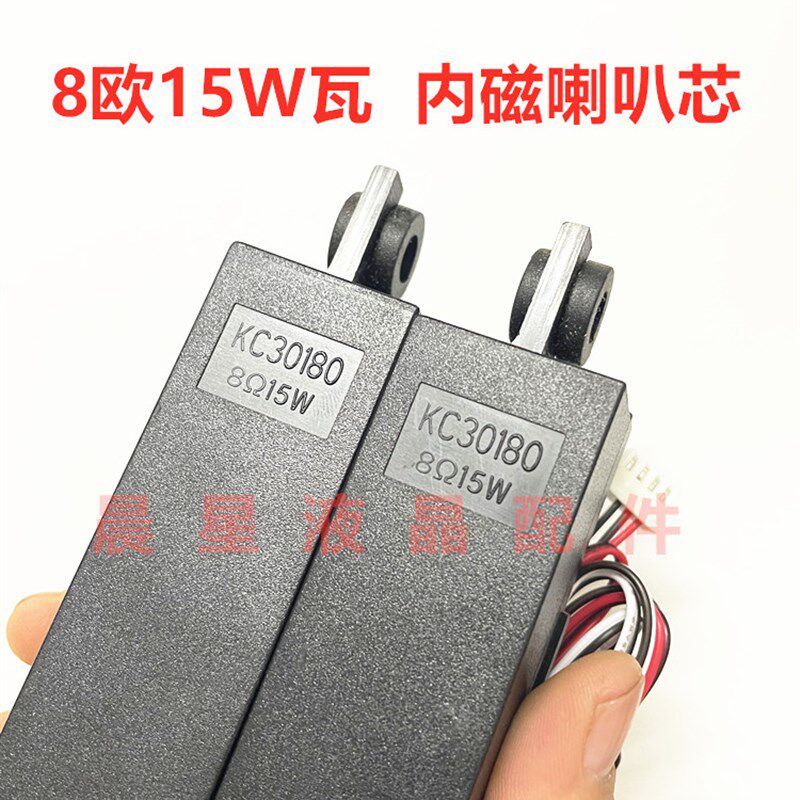 全新3018液晶电视机喇叭 8欧10W瓦/15瓦扬声器 无源小音箱 1对价