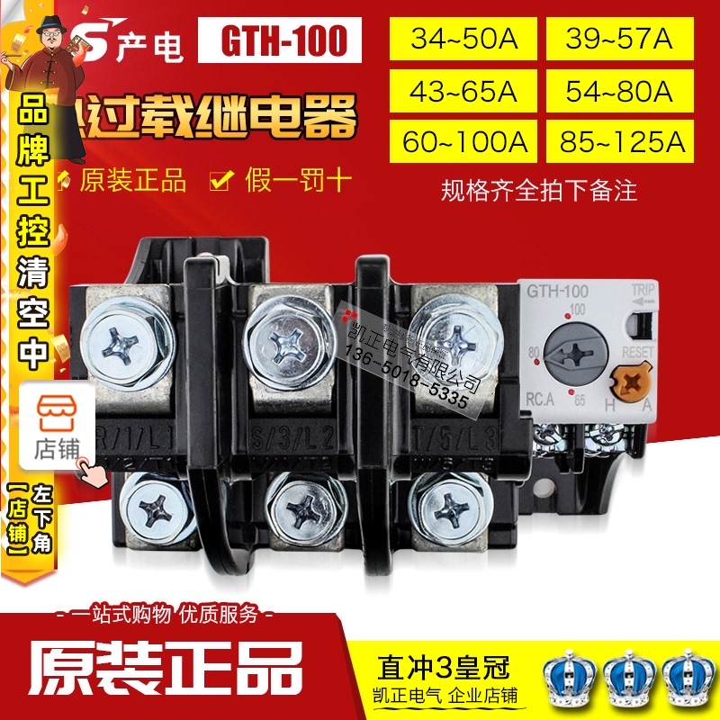 原装LS 热继电器 GTH-100/3 MEC 热过载继电器热保护 GTH-150