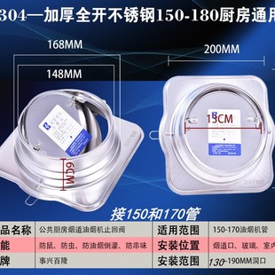 304不锈钢厨房抽油烟机排烟管出风口防烟宝止烟烟道止回阀止逆阀