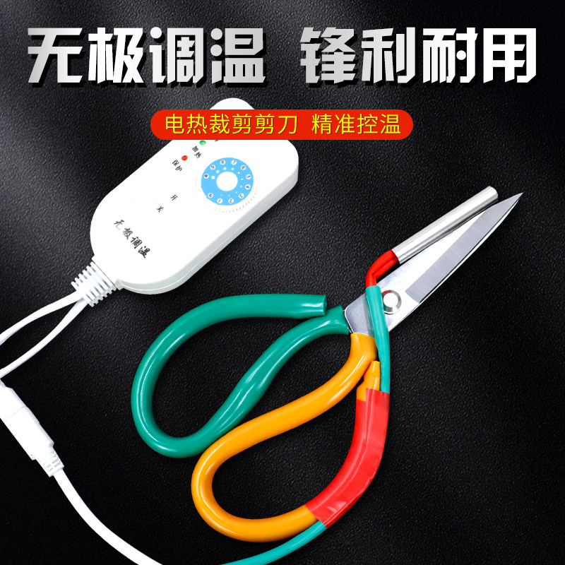电热大剪刀带开关商标修剪加热管式缝纫裁布剪织带商标丝带可调温,搬运/仓储/物流设备,机械式停车设备（立体停车库）,淘宝优惠券,粉丝福利购,淘宝优惠卷