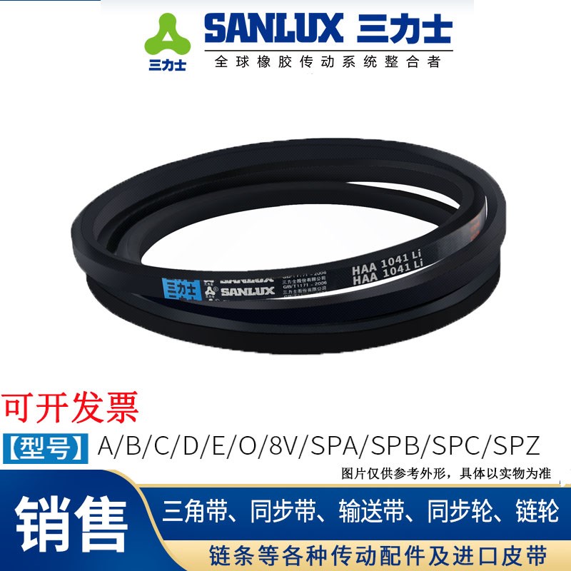 三力士三角带 B3048 B3100 B3150 B3200 B3250 B3300 B3350 B3400