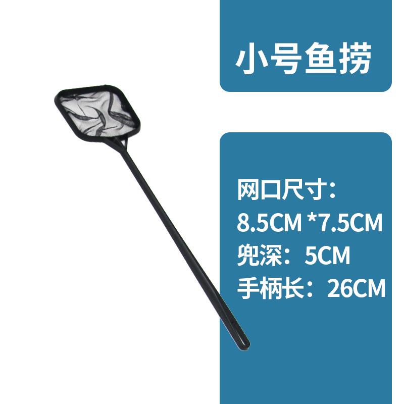 鱼缸鱼捞网大小号大型超密网方形儿童小鱼细网渔捞鱼兜子家用迷你