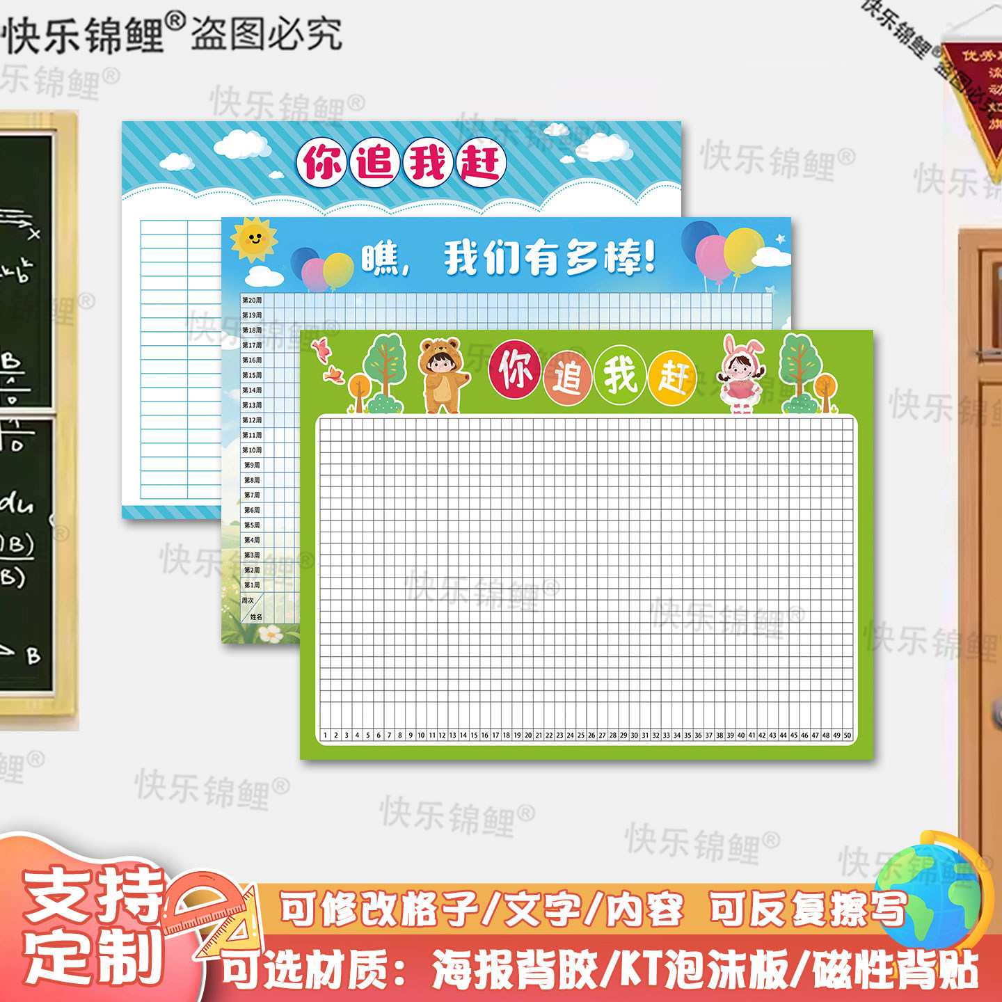幼儿园班级评比红花榜墙贴定制图片