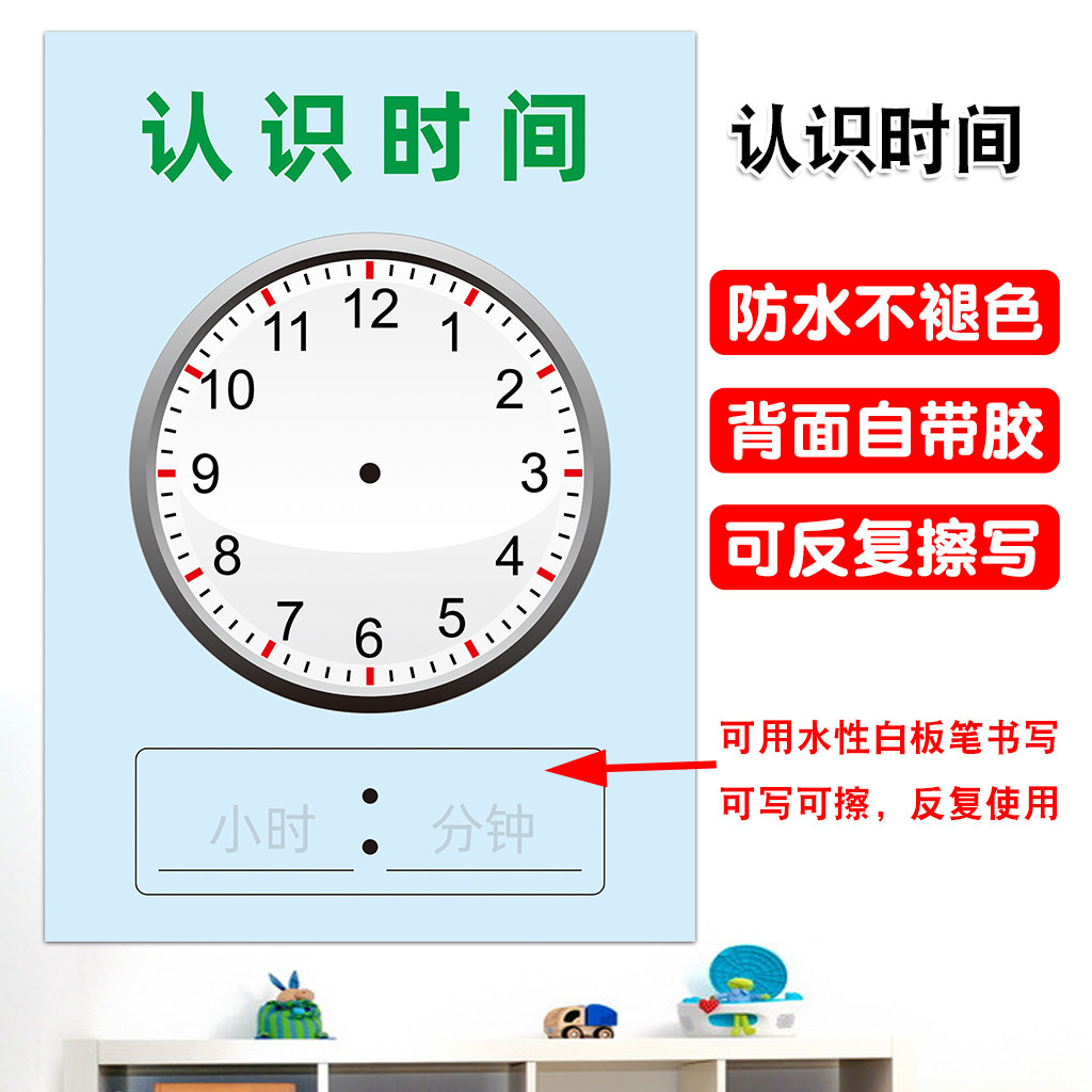 认识时针分针秒针,汉语(第6页)_大山谷图库