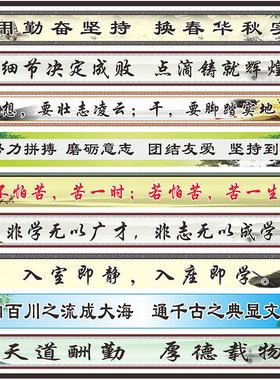 班级文化墙贴教室横幅讲