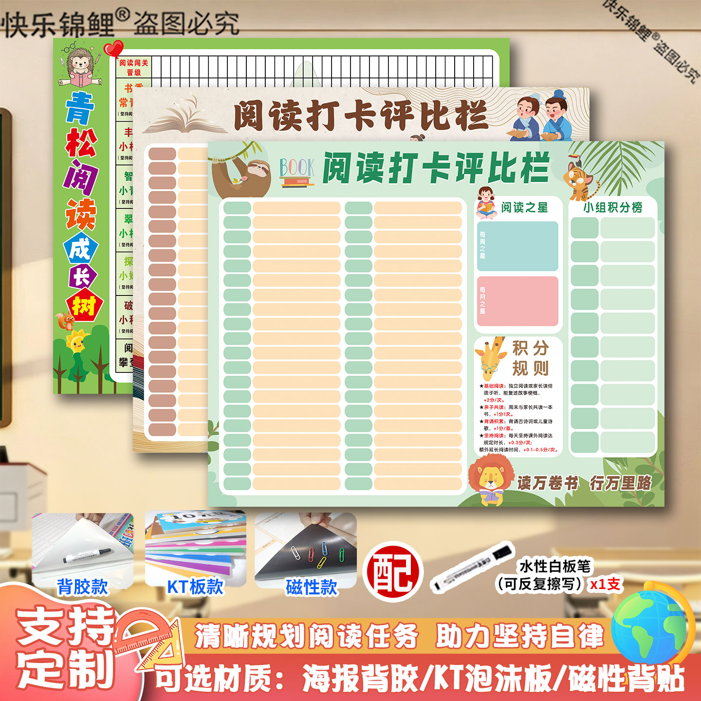 21天阅读打卡磁吸可擦写计划表图片